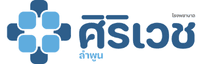 Sirivej Lamphun Hospital-1-logo